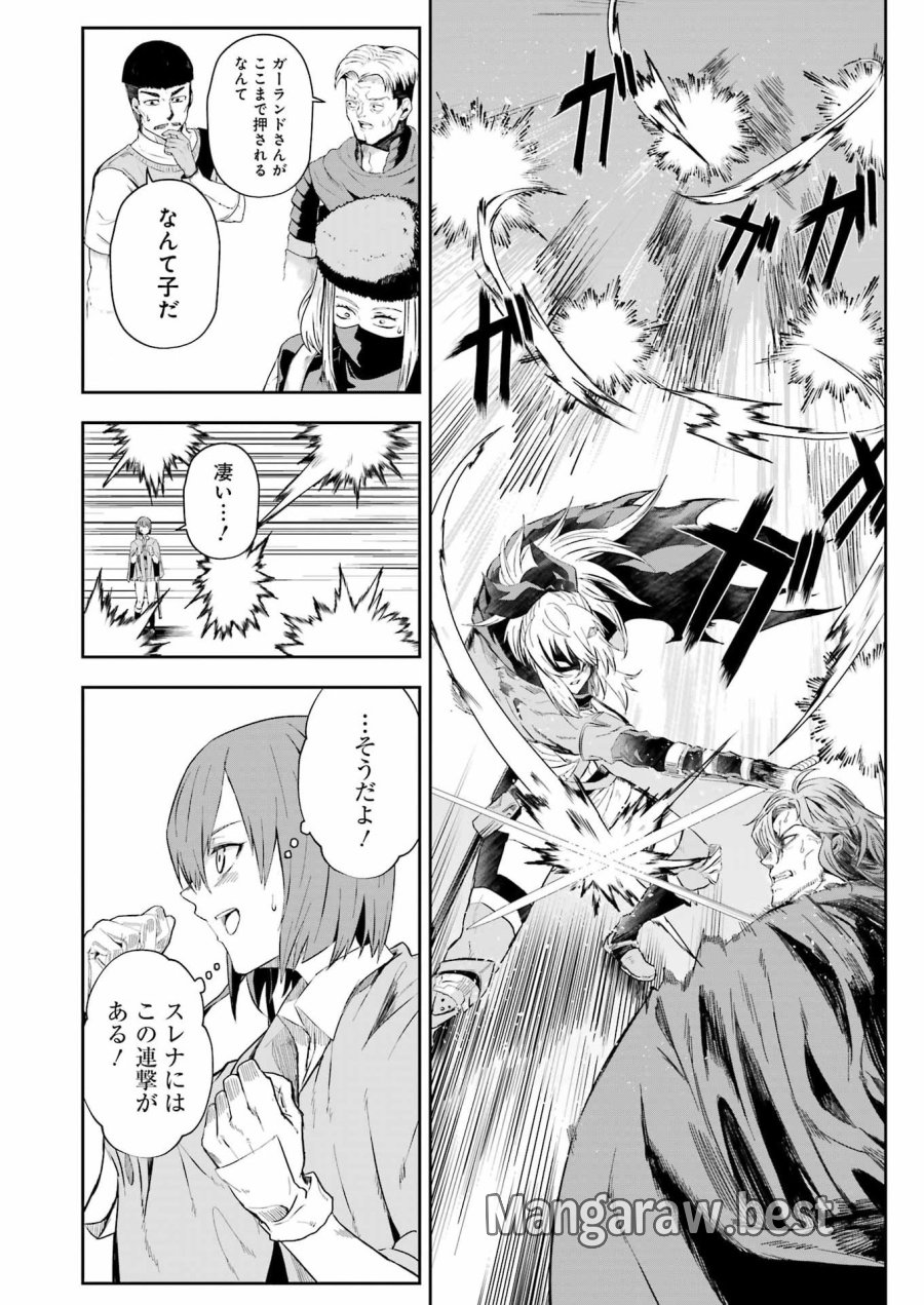 片田舎のおっさん、剣聖になる外伝 竜双剣の軌跡 第13話 - Trang 22