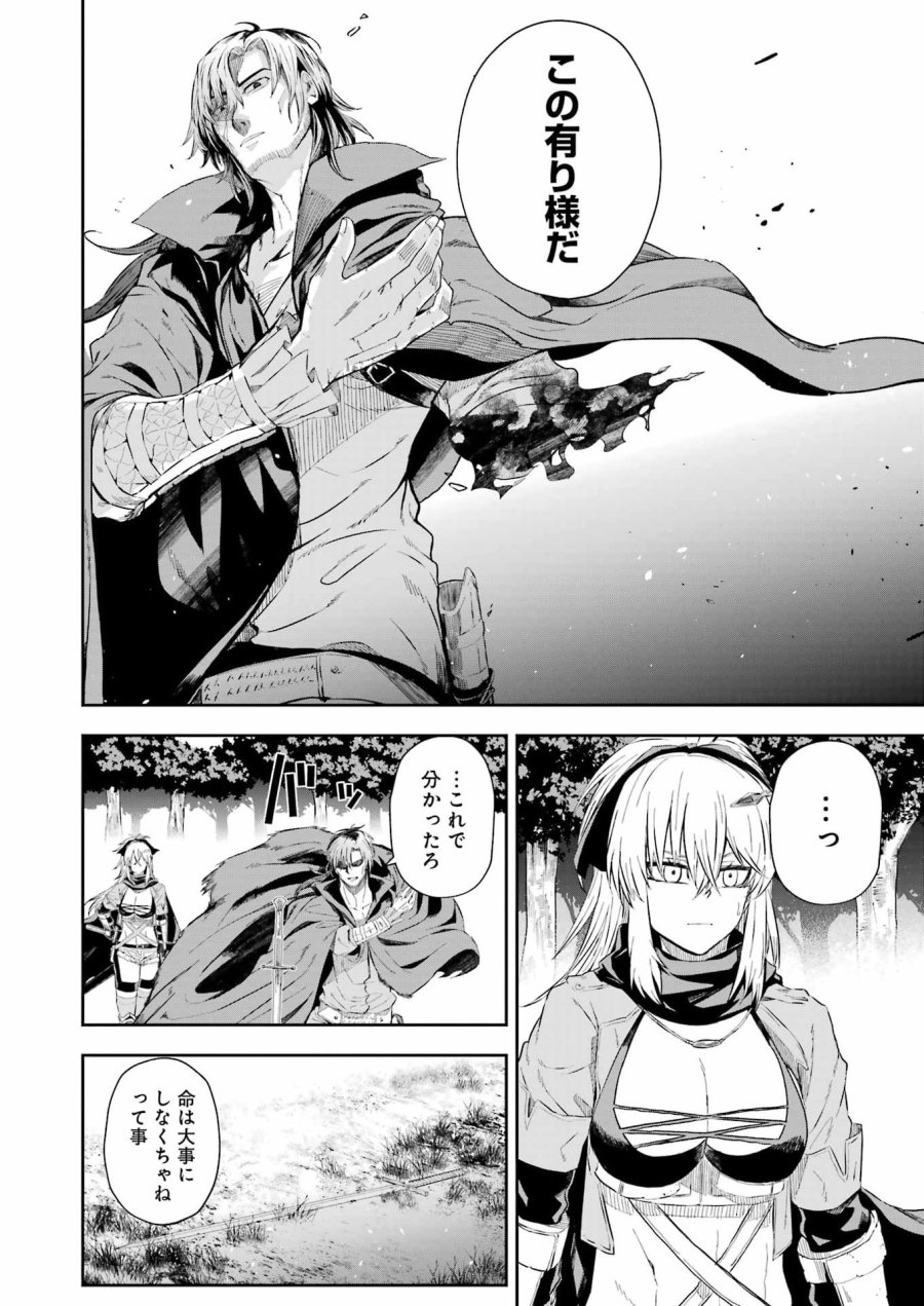 片田舎のおっさん、剣聖になる外伝 竜双剣の軌跡 第13話 - Trang 28