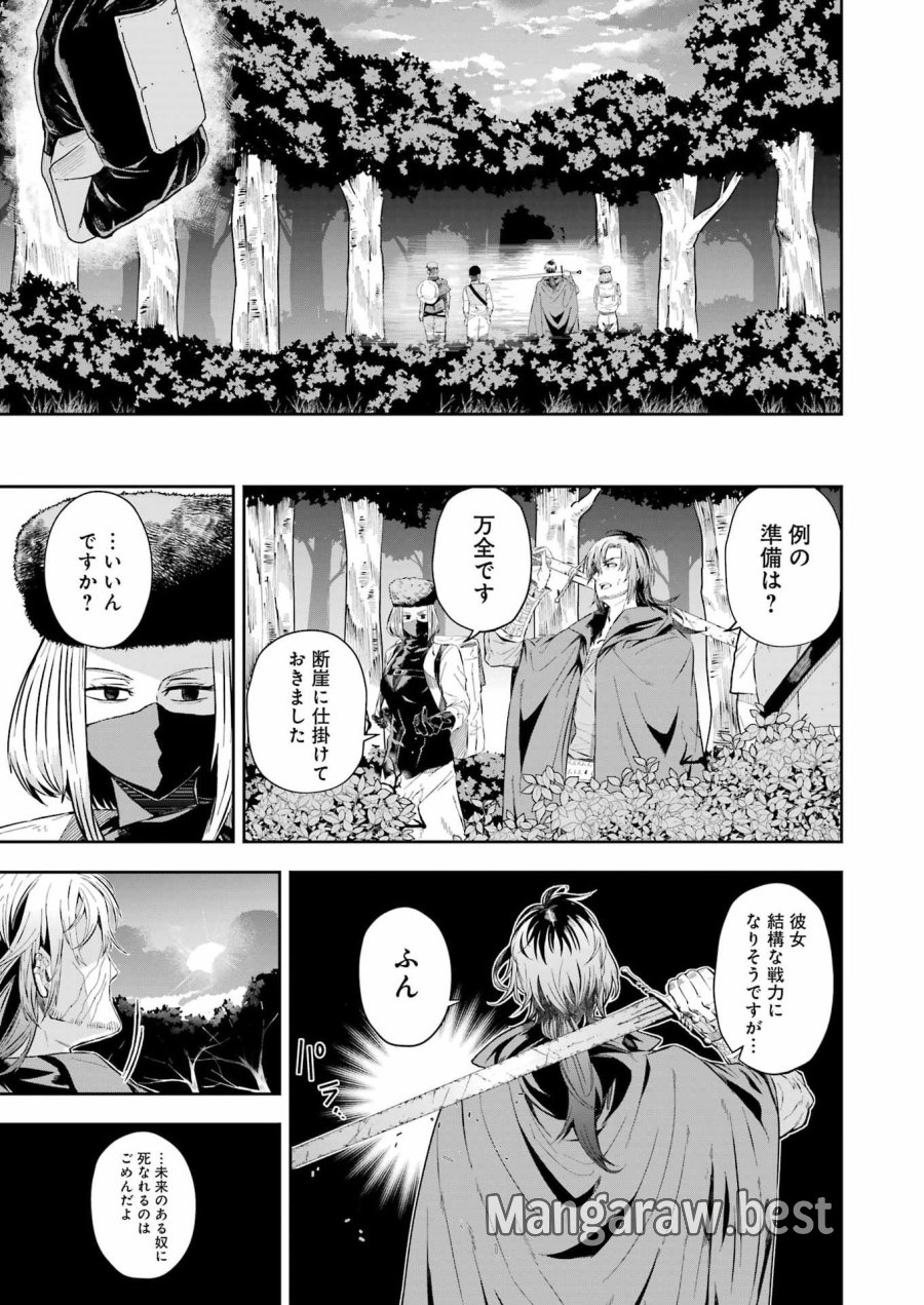 片田舎のおっさん、剣聖になる外伝 竜双剣の軌跡 第13話 - Trang 29