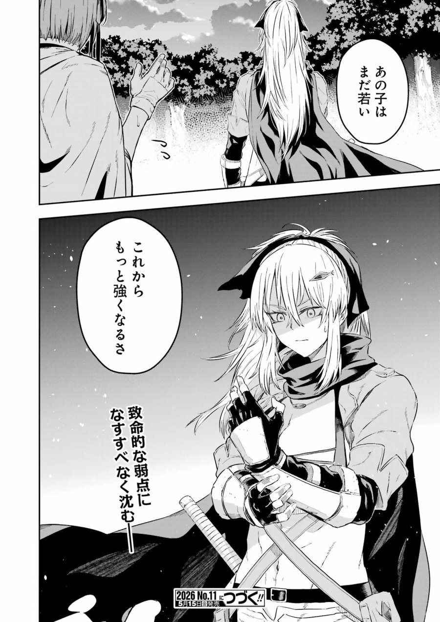 片田舎のおっさん、剣聖になる外伝 竜双剣の軌跡 第13話 - Trang 30