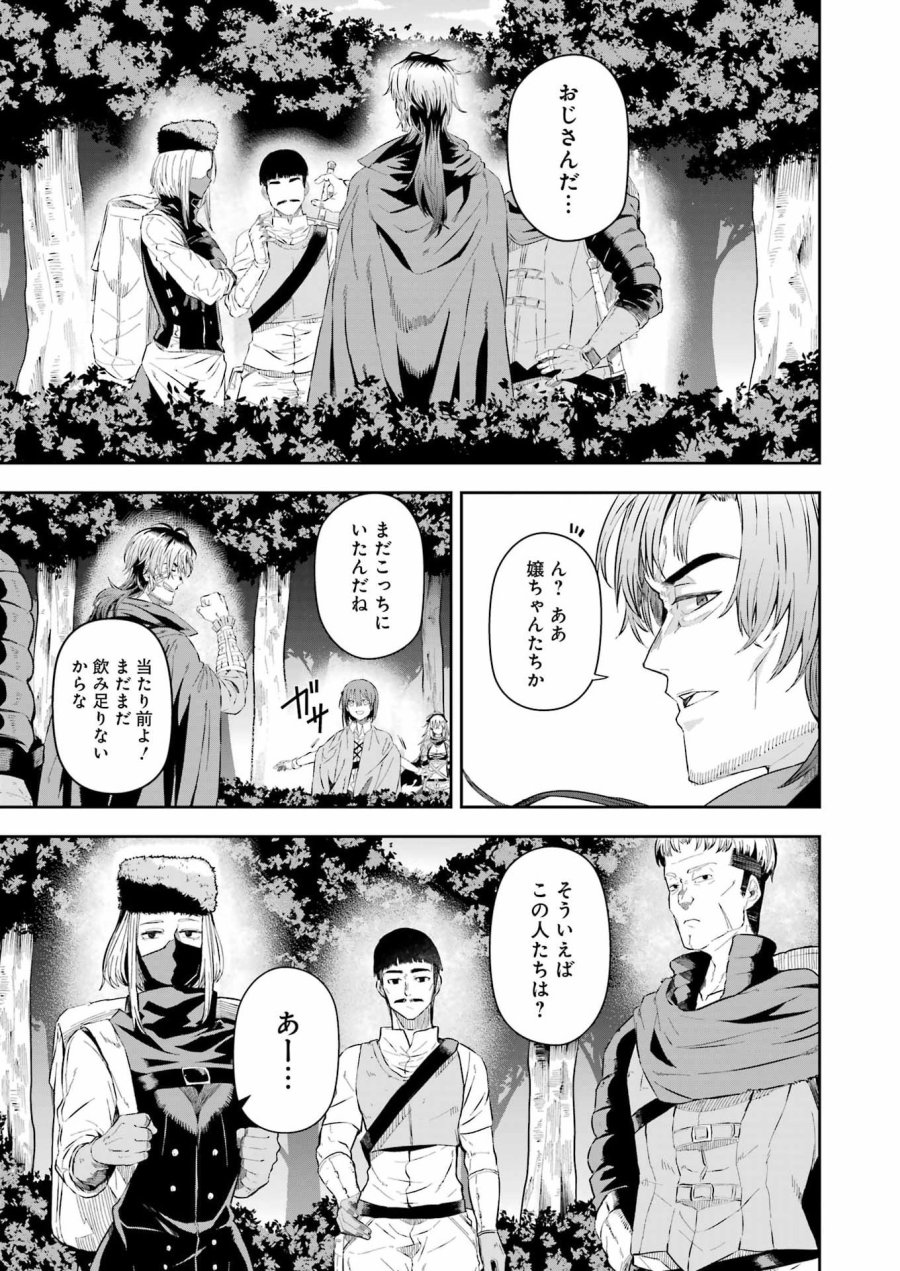 片田舎のおっさん、剣聖になる外伝 竜双剣の軌跡 第13話 - Trang 5