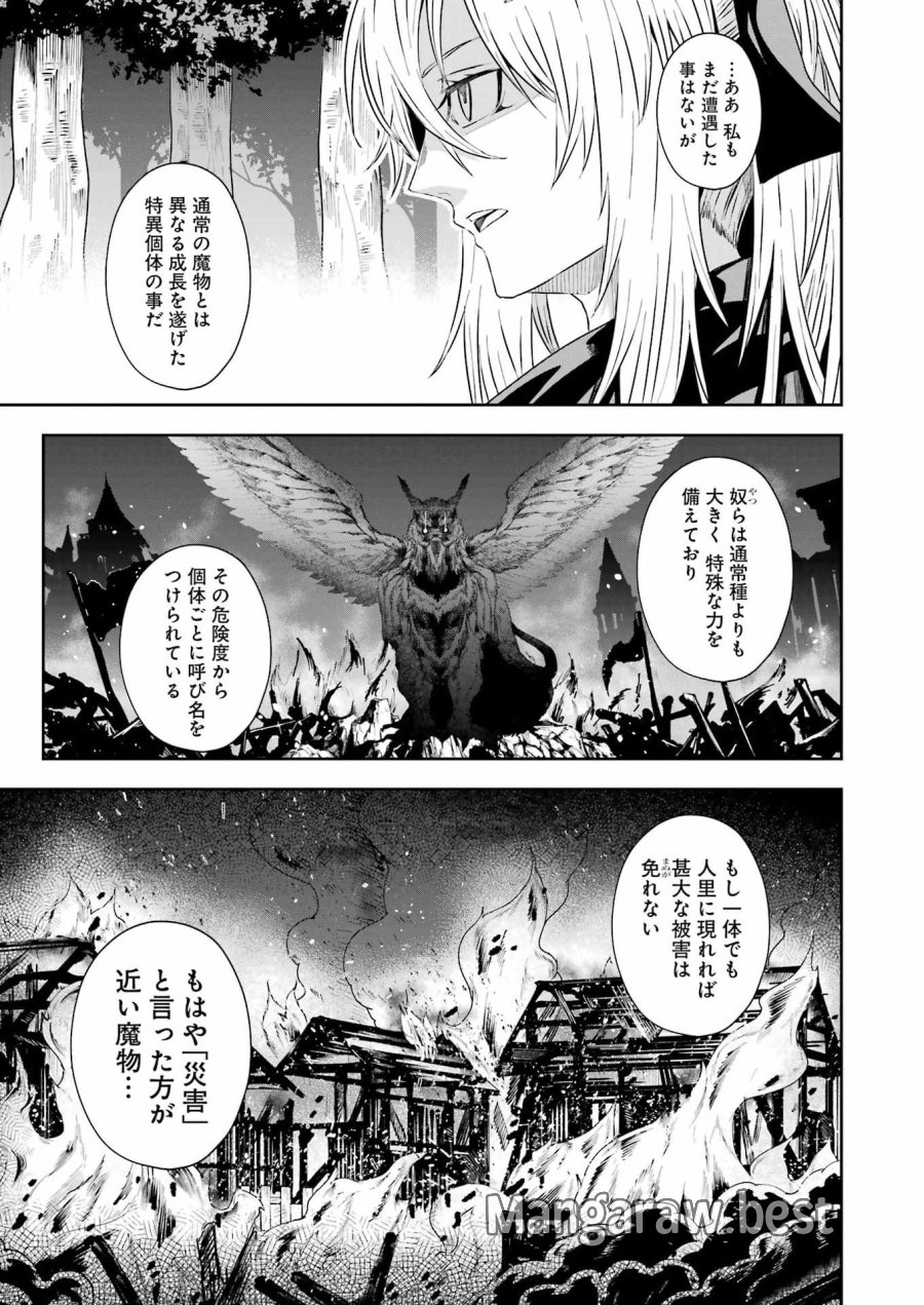 片田舎のおっさん、剣聖になる外伝 竜双剣の軌跡 第13話 - Trang 9