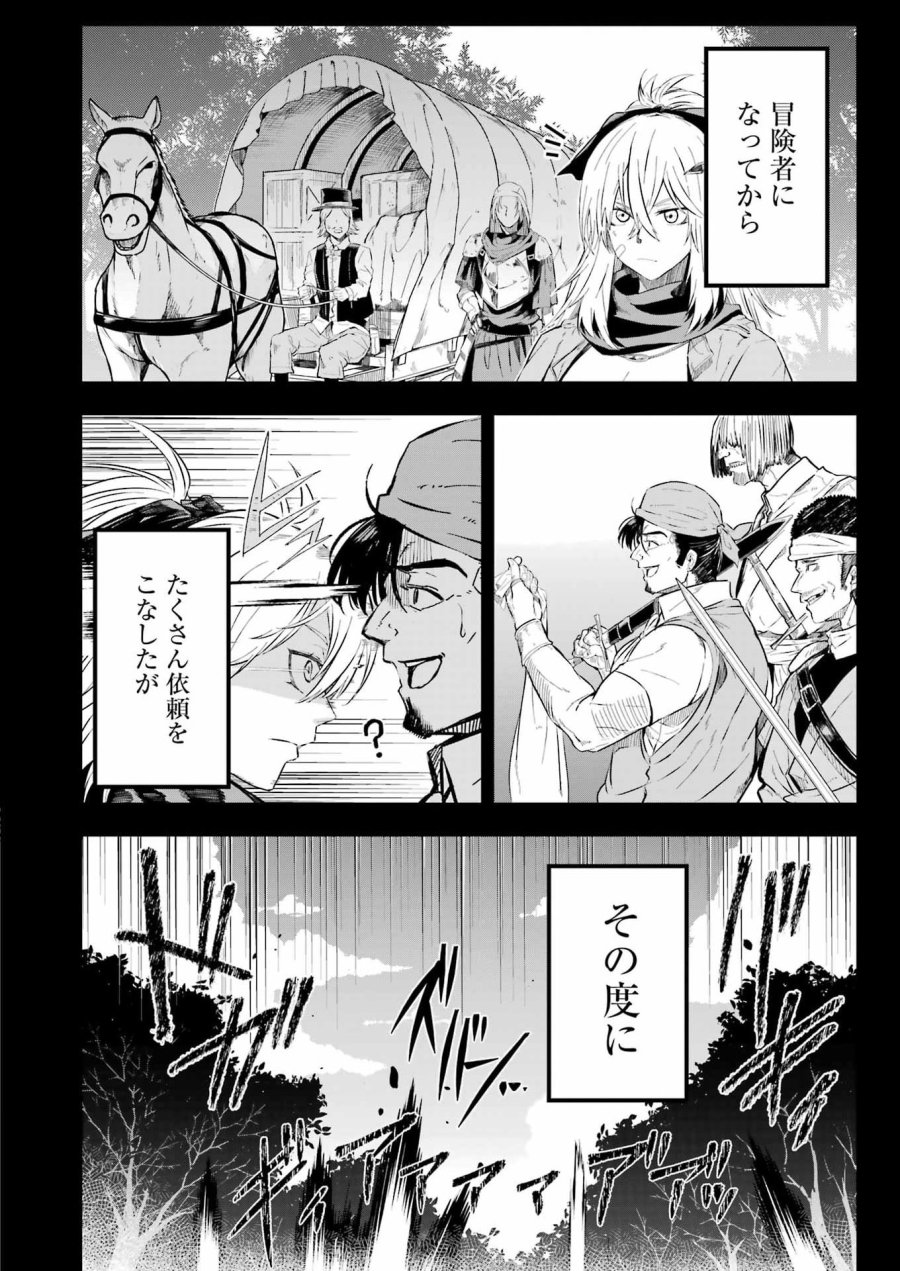 片田舎のおっさん、剣聖になる外伝 竜双剣の軌跡 第14話 - Trang 12