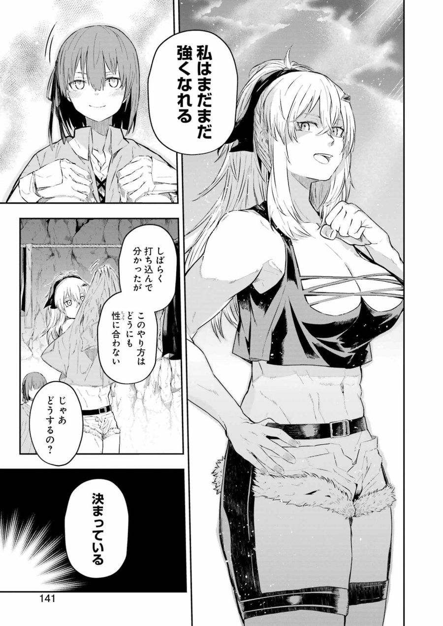 片田舎のおっさん、剣聖になる外伝 竜双剣の軌跡 第14話 - Trang 15