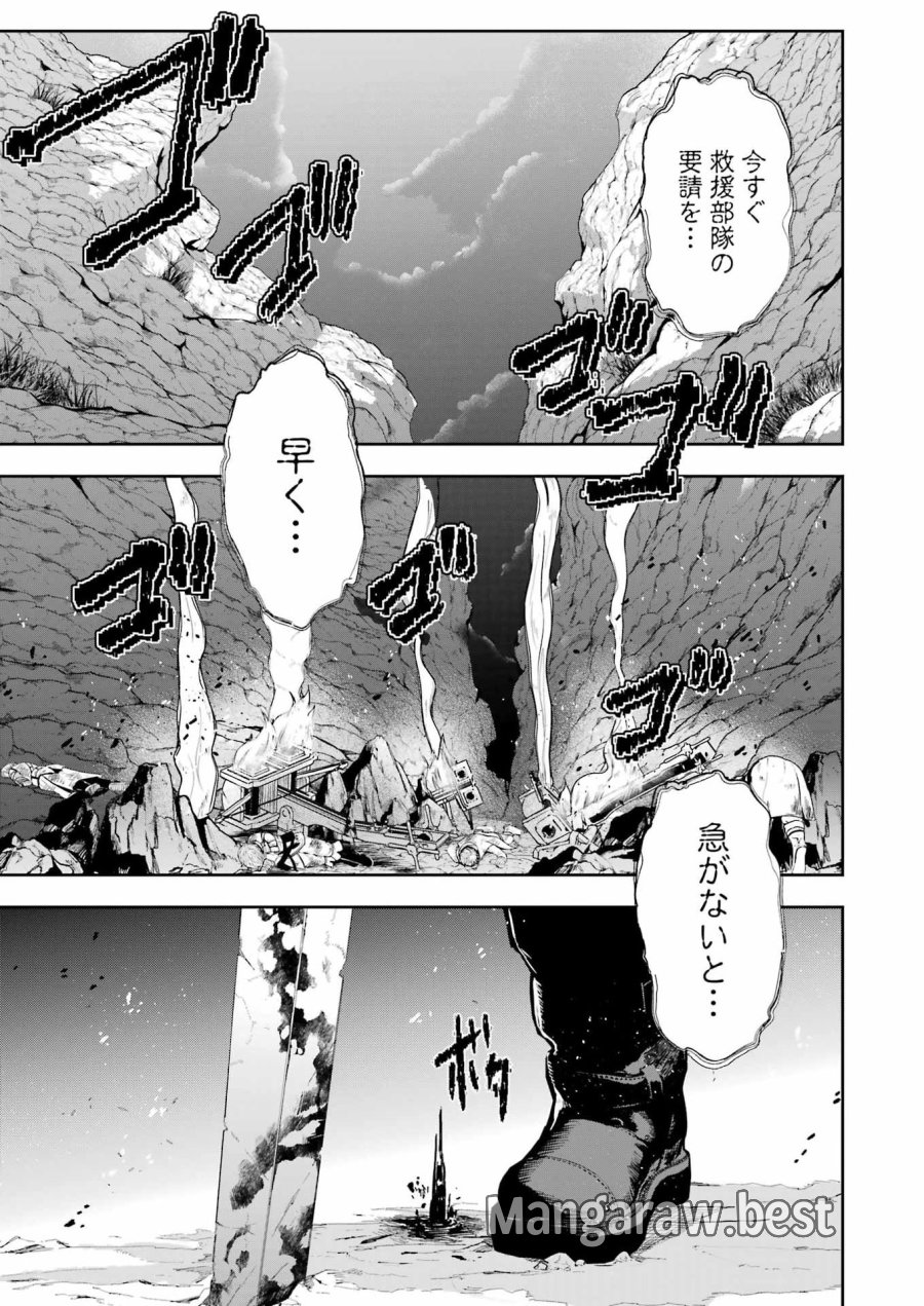 片田舎のおっさん、剣聖になる外伝 竜双剣の軌跡 第14話 - Trang 19