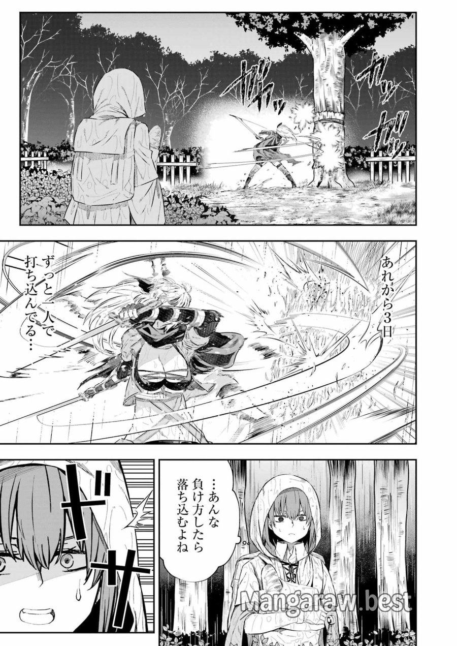 片田舎のおっさん、剣聖になる外伝 竜双剣の軌跡 第14話 - Trang 3