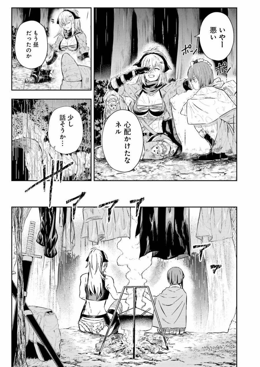 片田舎のおっさん、剣聖になる外伝 竜双剣の軌跡 第14話 - Trang 7