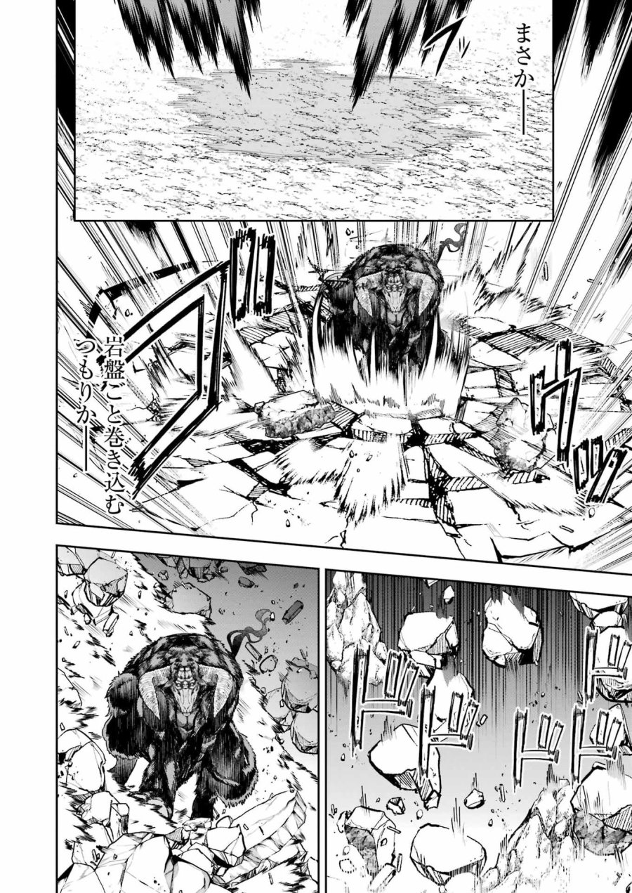 片田舎のおっさん、剣聖になる外伝 竜双剣の軌跡 第15話 - Page 10