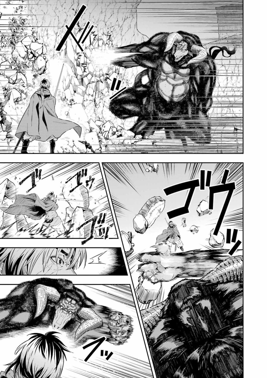 片田舎のおっさん、剣聖になる外伝 竜双剣の軌跡 第15話 - Page 13