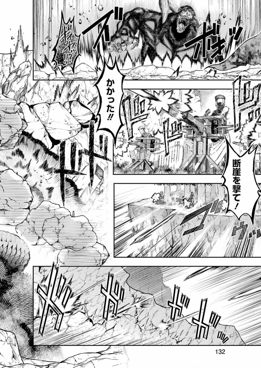 片田舎のおっさん、剣聖になる外伝 竜双剣の軌跡 第15話 - Page 16