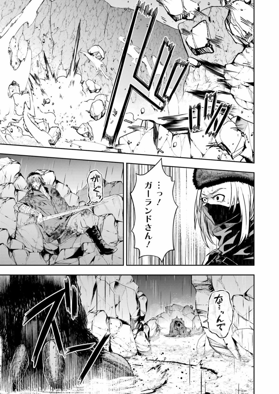 片田舎のおっさん、剣聖になる外伝 竜双剣の軌跡 第15話 - Page 19