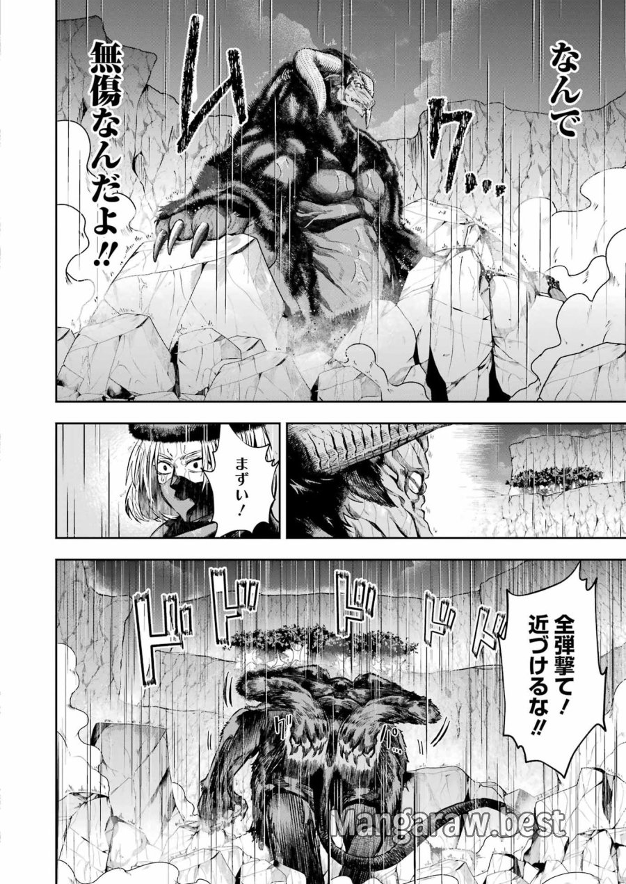 片田舎のおっさん、剣聖になる外伝 竜双剣の軌跡 第15話 - Page 20