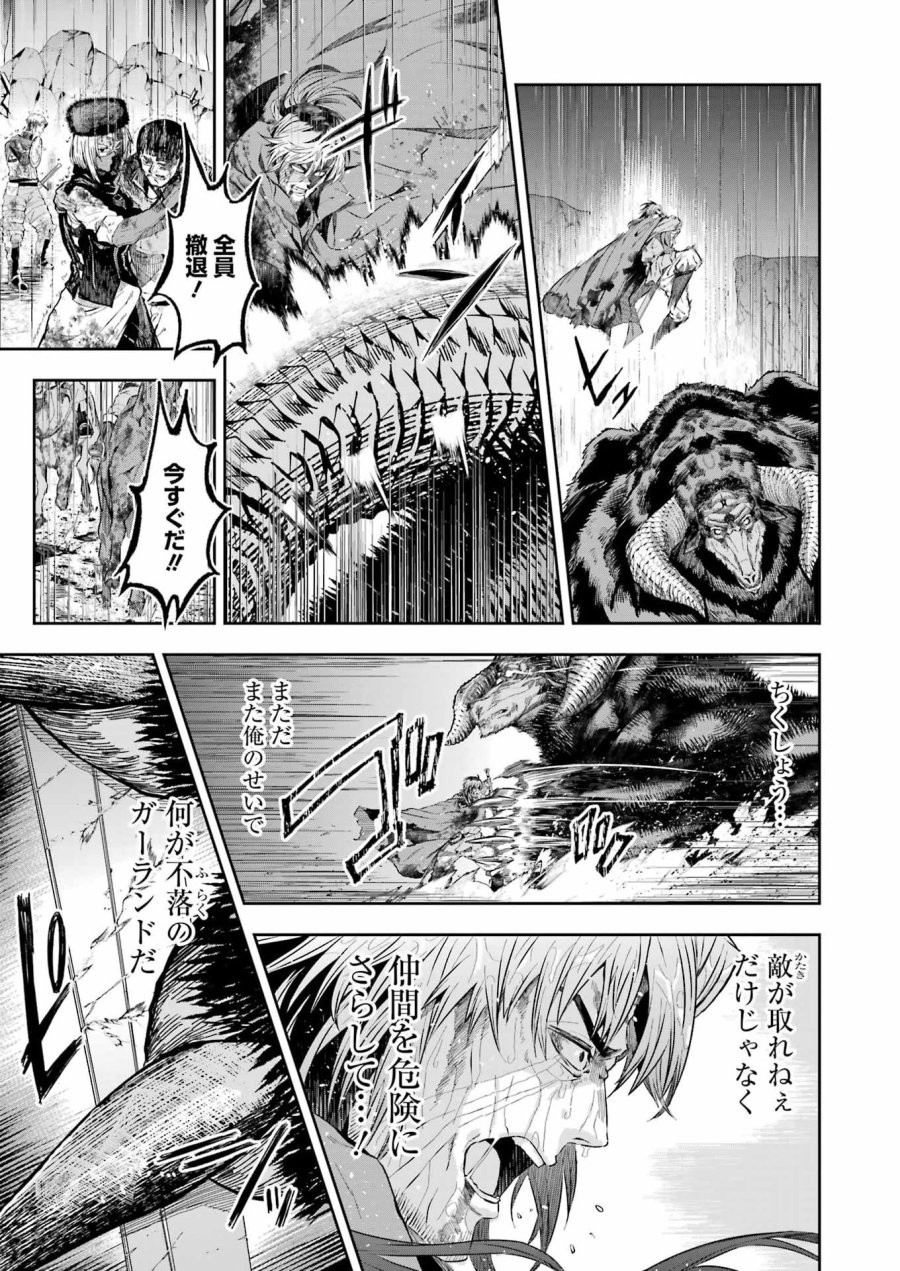 片田舎のおっさん、剣聖になる外伝 竜双剣の軌跡 第15話 - Page 23