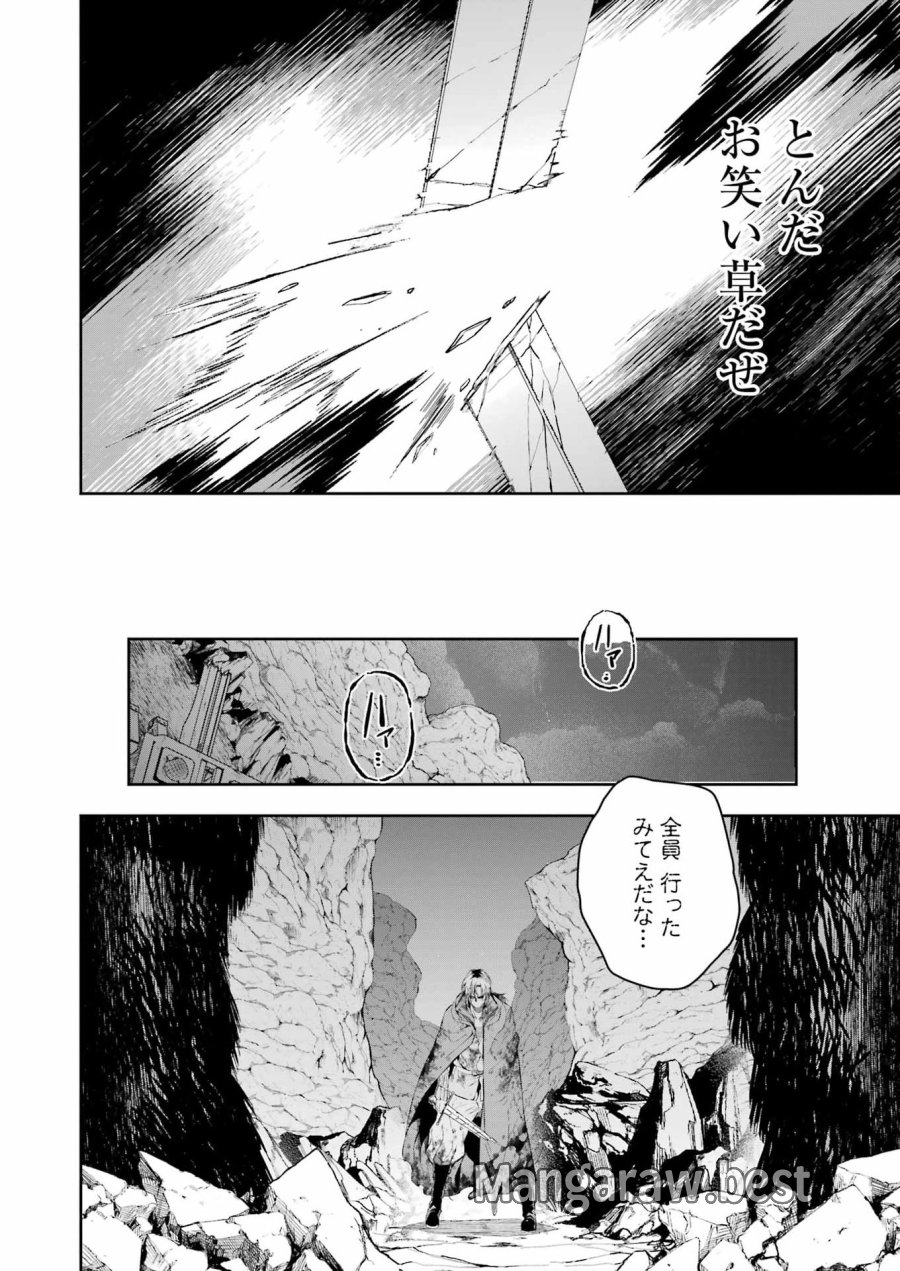 片田舎のおっさん、剣聖になる外伝 竜双剣の軌跡 第15話 - Page 24