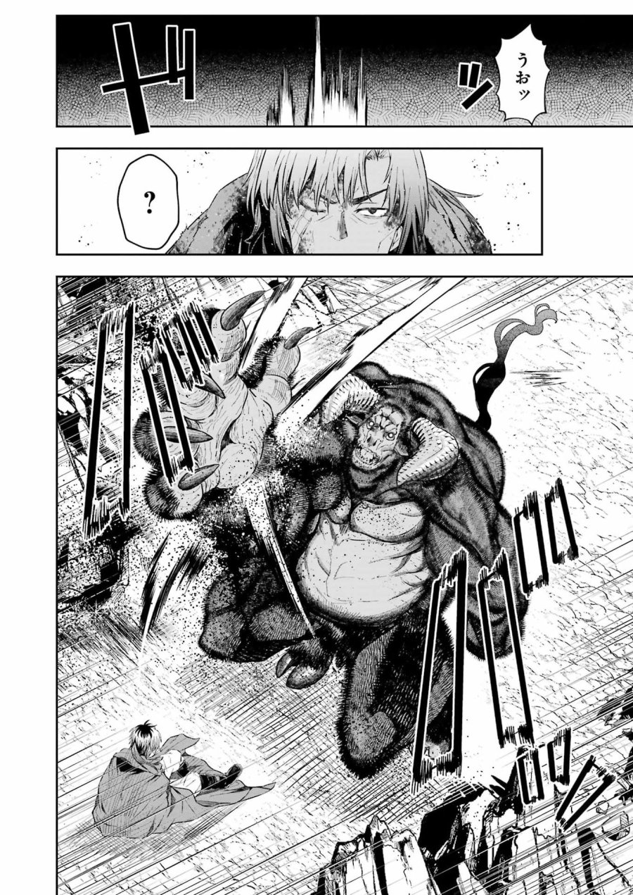 片田舎のおっさん、剣聖になる外伝 竜双剣の軌跡 第15話 - Page 26