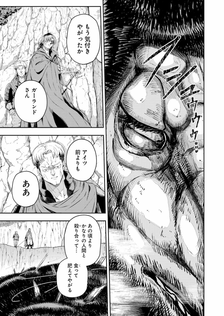 片田舎のおっさん、剣聖になる外伝 竜双剣の軌跡 第15話 - Page 5