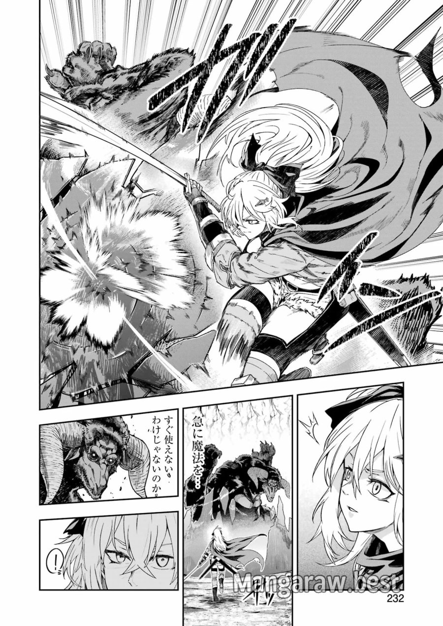 片田舎のおっさん、剣聖になる外伝 竜双剣の軌跡 第16話 - Page 10