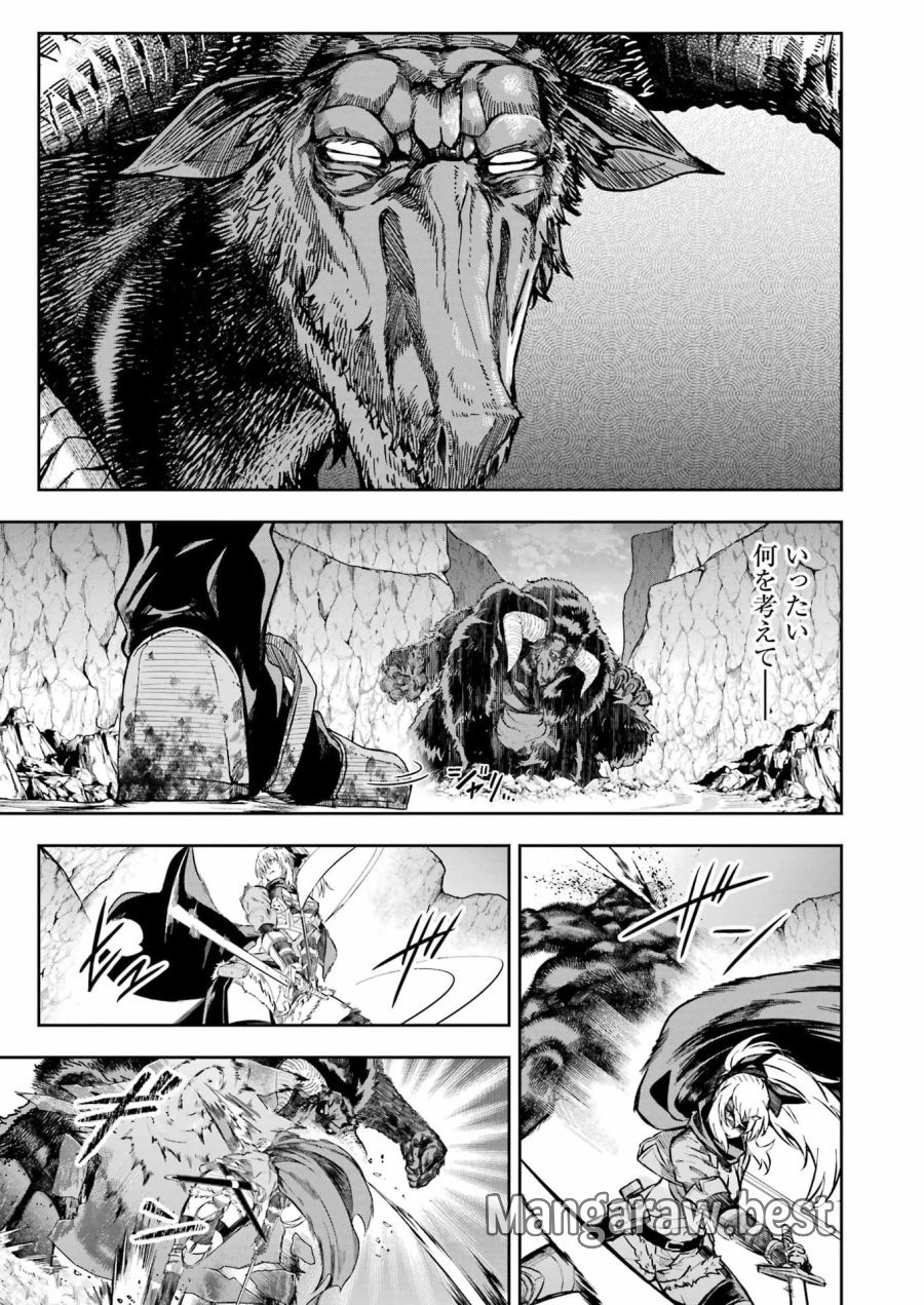 片田舎のおっさん、剣聖になる外伝 竜双剣の軌跡 第16話 - Page 11