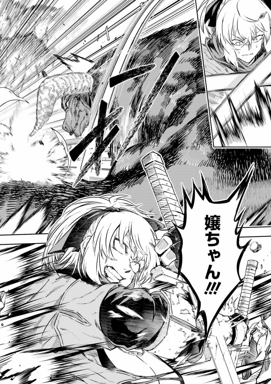 片田舎のおっさん、剣聖になる外伝 竜双剣の軌跡 第16話 - Page 12