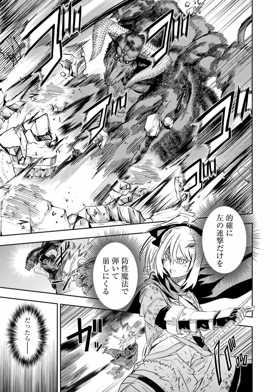 片田舎のおっさん、剣聖になる外伝 竜双剣の軌跡 第16話 - Page 19