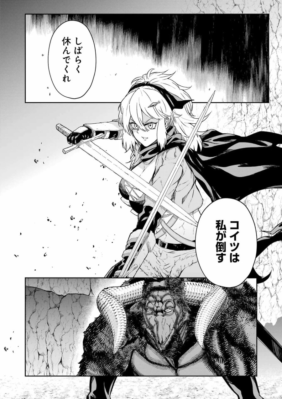 片田舎のおっさん、剣聖になる外伝 竜双剣の軌跡 第16話 - Page 2