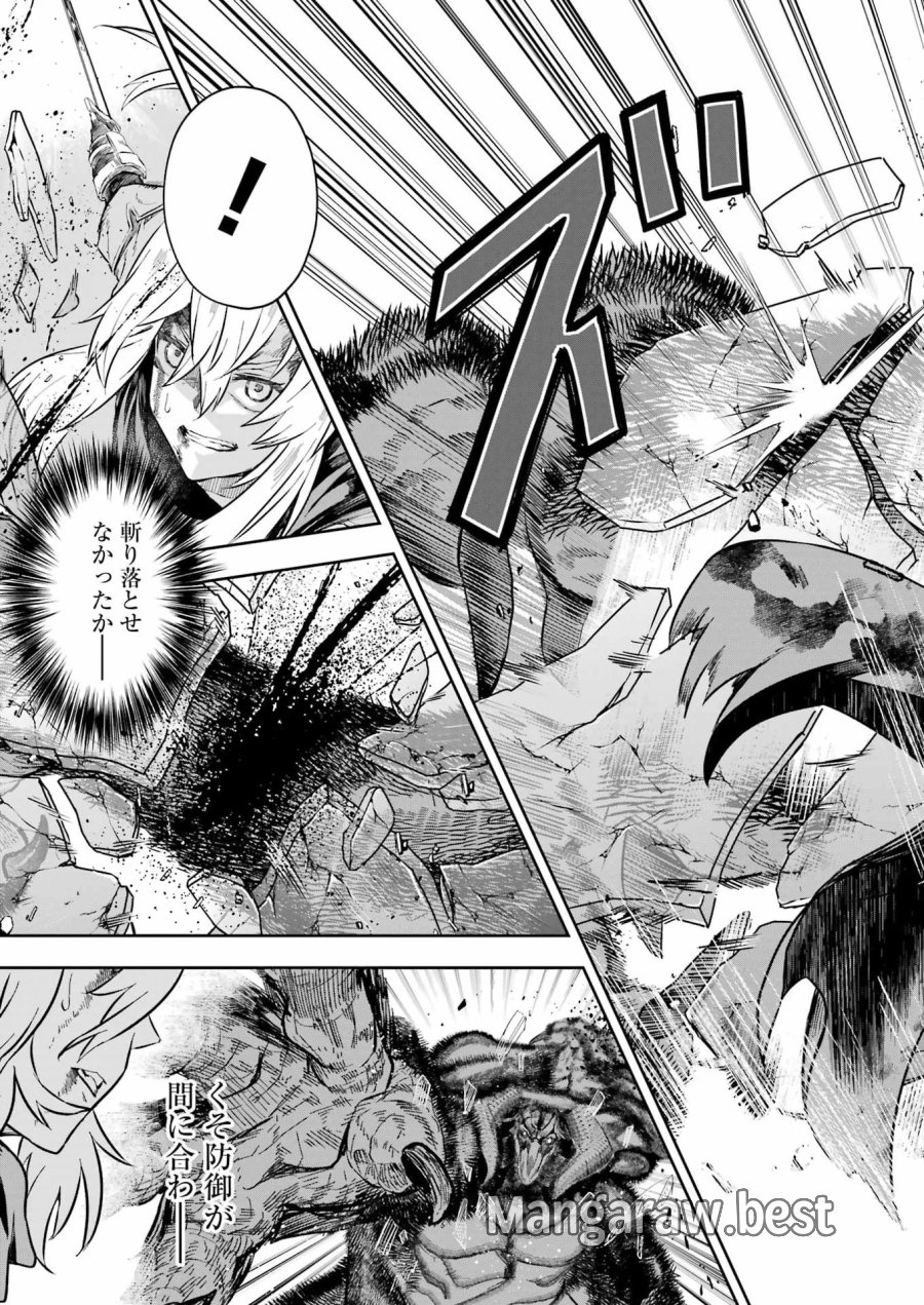 片田舎のおっさん、剣聖になる外伝 竜双剣の軌跡 第16話 - Page 23