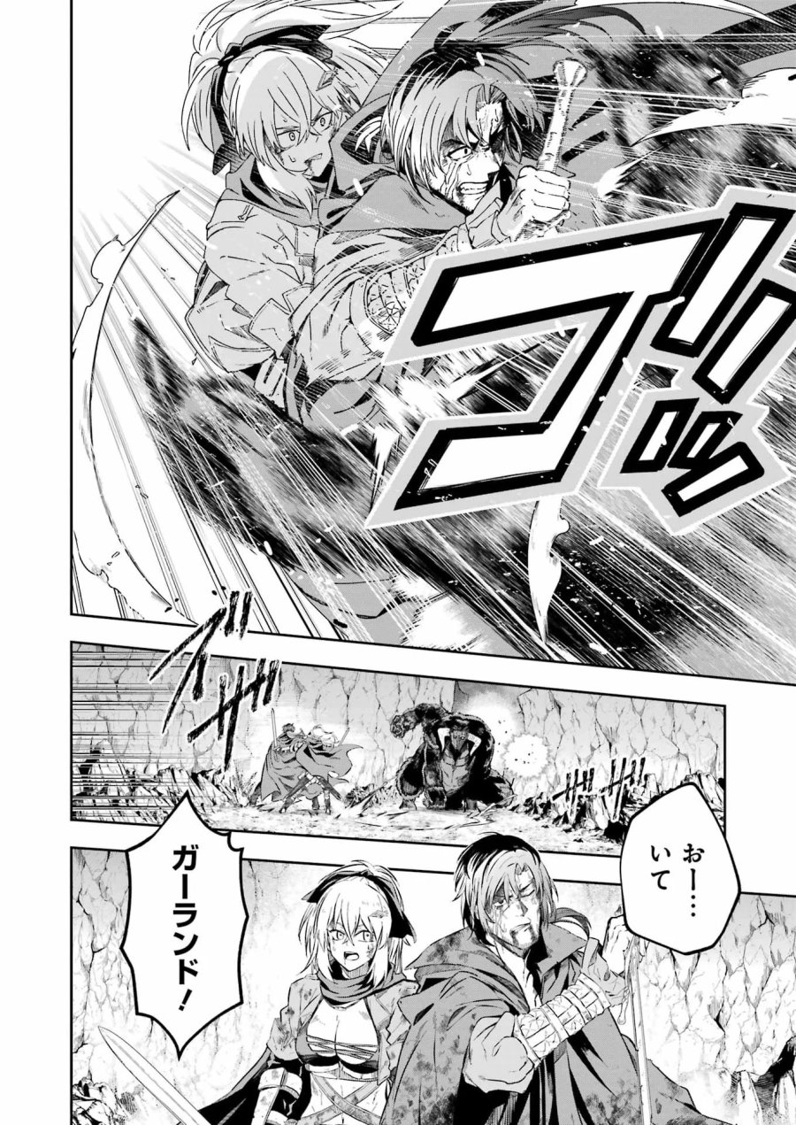 片田舎のおっさん、剣聖になる外伝 竜双剣の軌跡 第16話 - Page 24