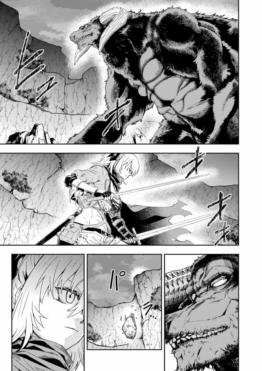片田舎のおっさん、剣聖になる外伝 竜双剣の軌跡 第16話 - Page 3