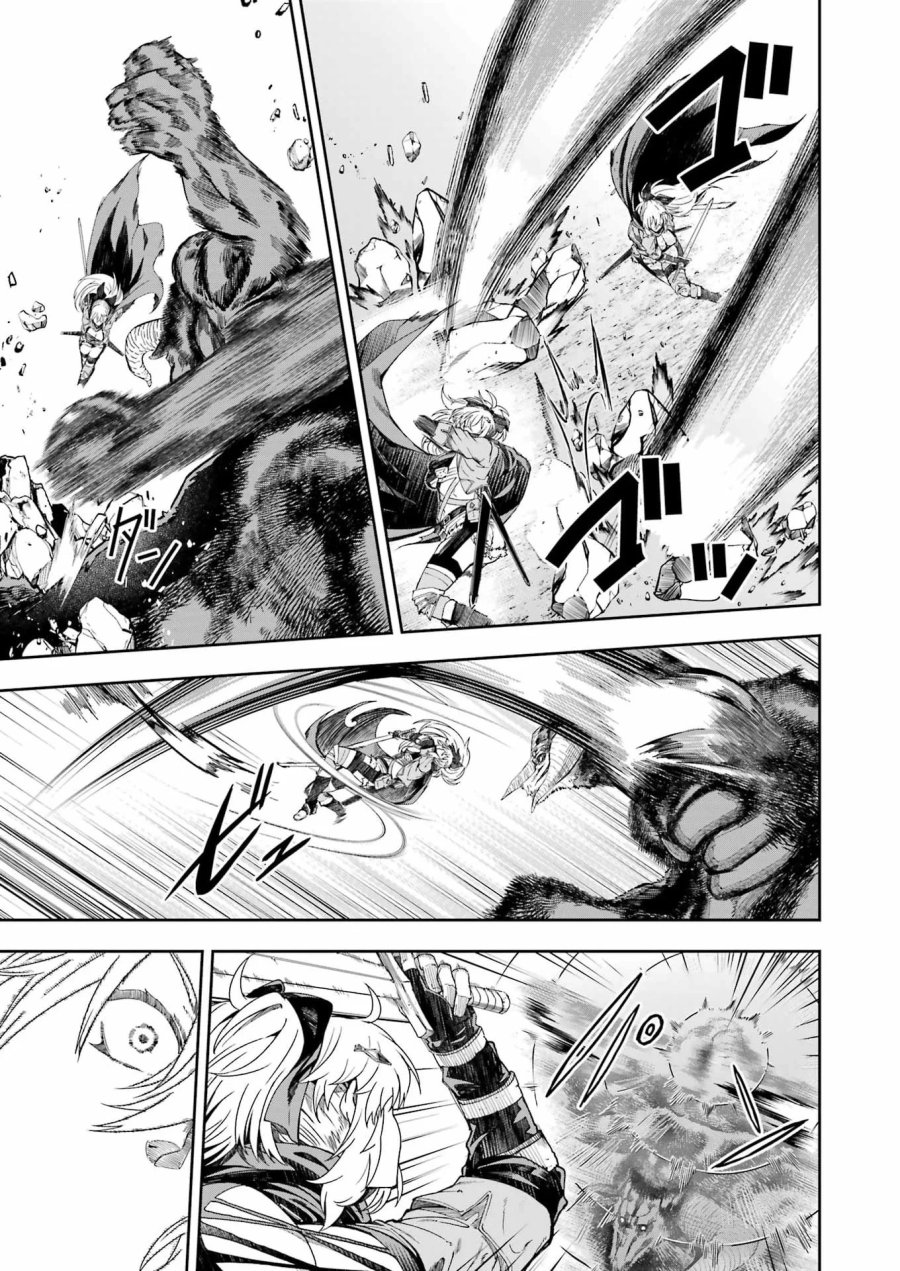 片田舎のおっさん、剣聖になる外伝 竜双剣の軌跡 第16話 - Page 5