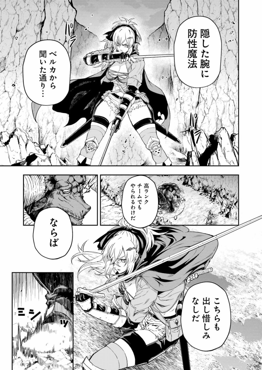 片田舎のおっさん、剣聖になる外伝 竜双剣の軌跡 第16話 - Page 7
