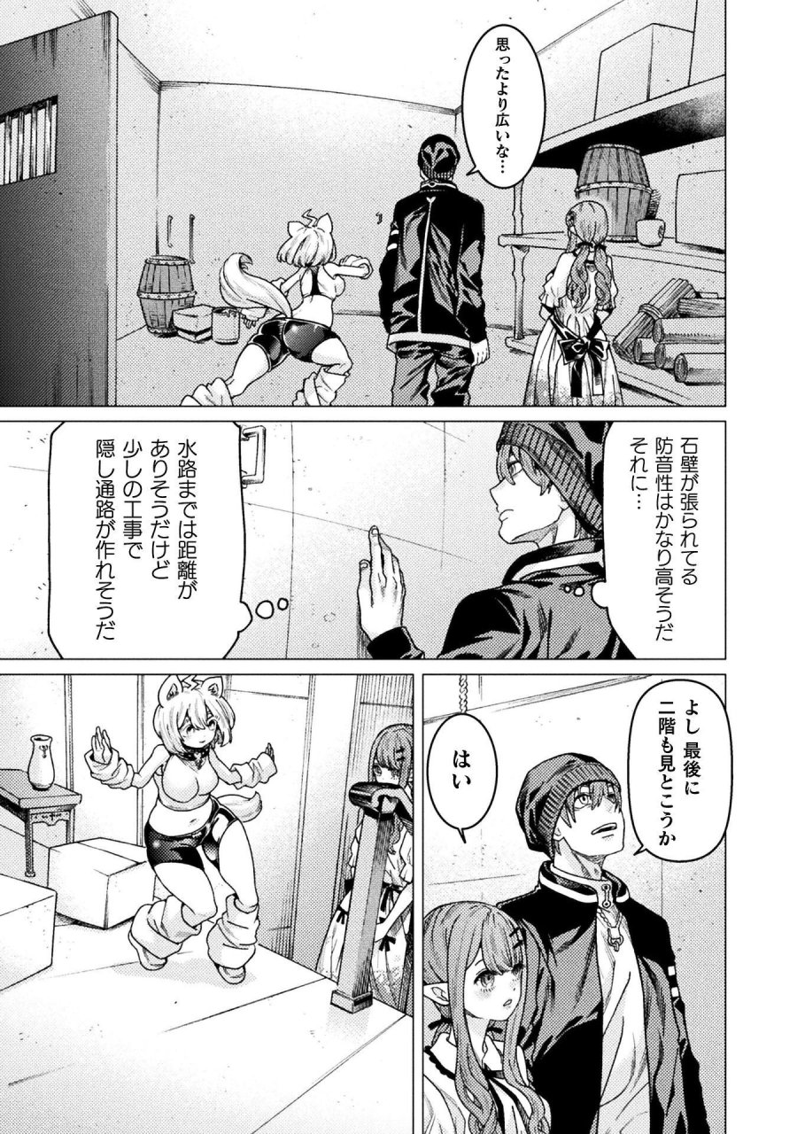 人食いダンジョンへようこそ! 第42話 - Page 5