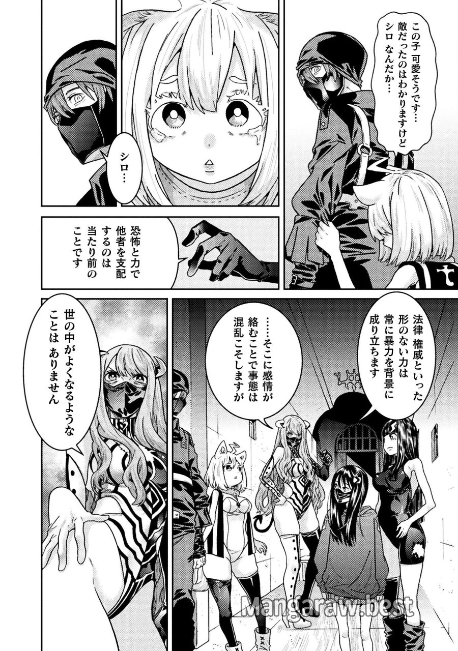 人食いダンジョンへようこそ! 第39話 - Page 2