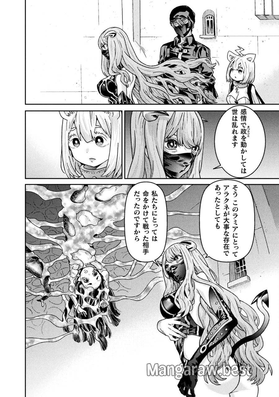 人食いダンジョンへようこそ! 第39話 - Page 6