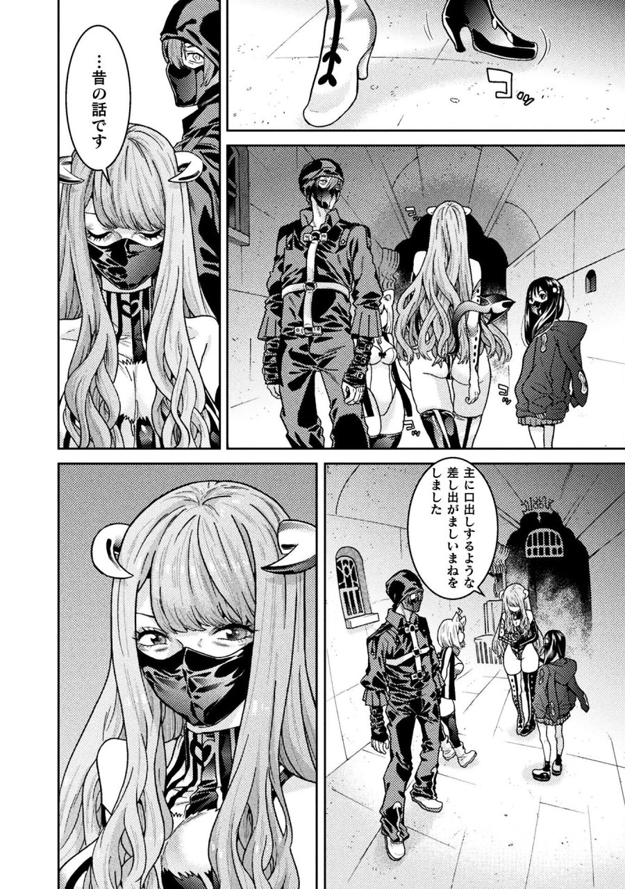 人食いダンジョンへようこそ! 第39話 - Page 8