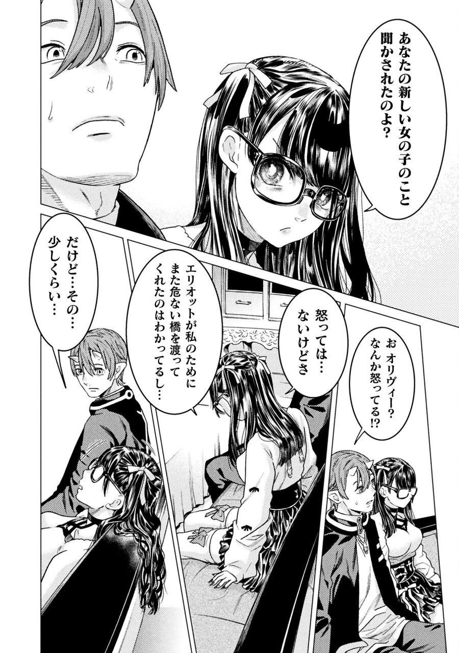 人食いダンジョンへようこそ! 第41話 - Page 12