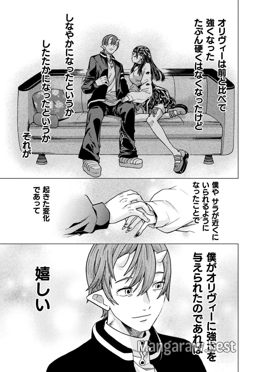 人食いダンジョンへようこそ! 第41話 - Page 15