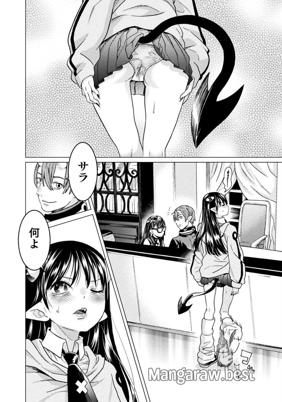 人食いダンジョンへようこそ! 第41話 - Page 16