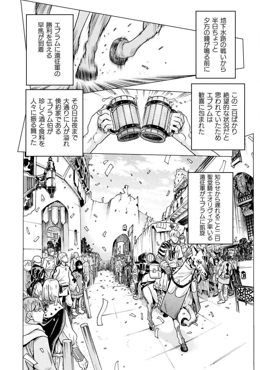 人食いダンジョンへようこそ! 第41話 - Page 2