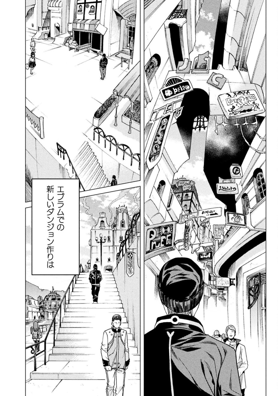 人食いダンジョンへようこそ! 第41話 - Page 24