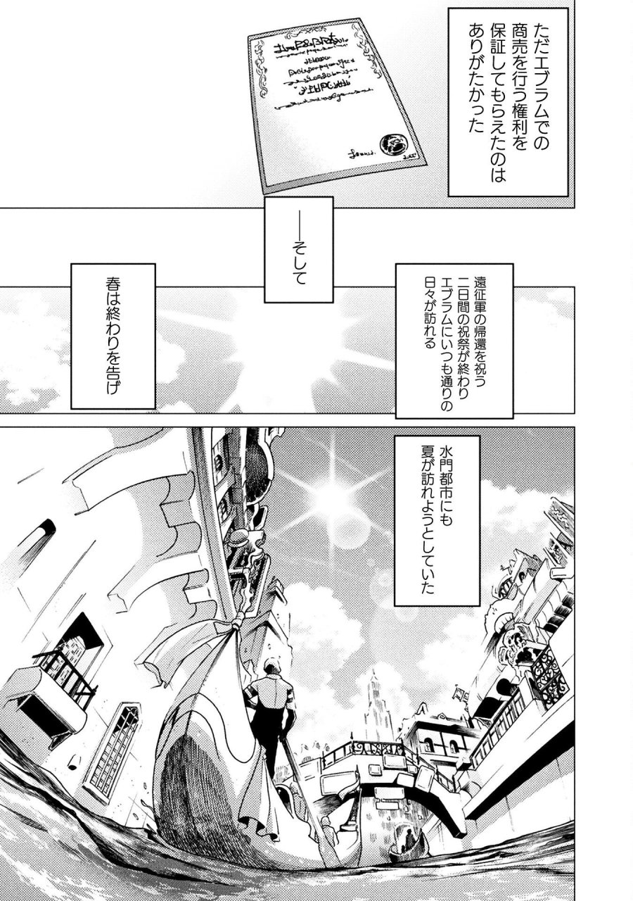 人食いダンジョンへようこそ! 第41話 - Page 9