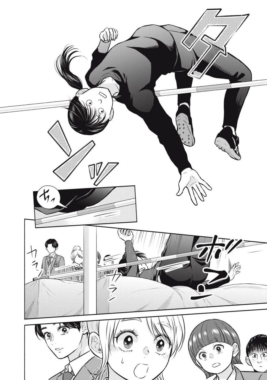 香穂ちゃんは顔がわからない 第9話 - Page 14
