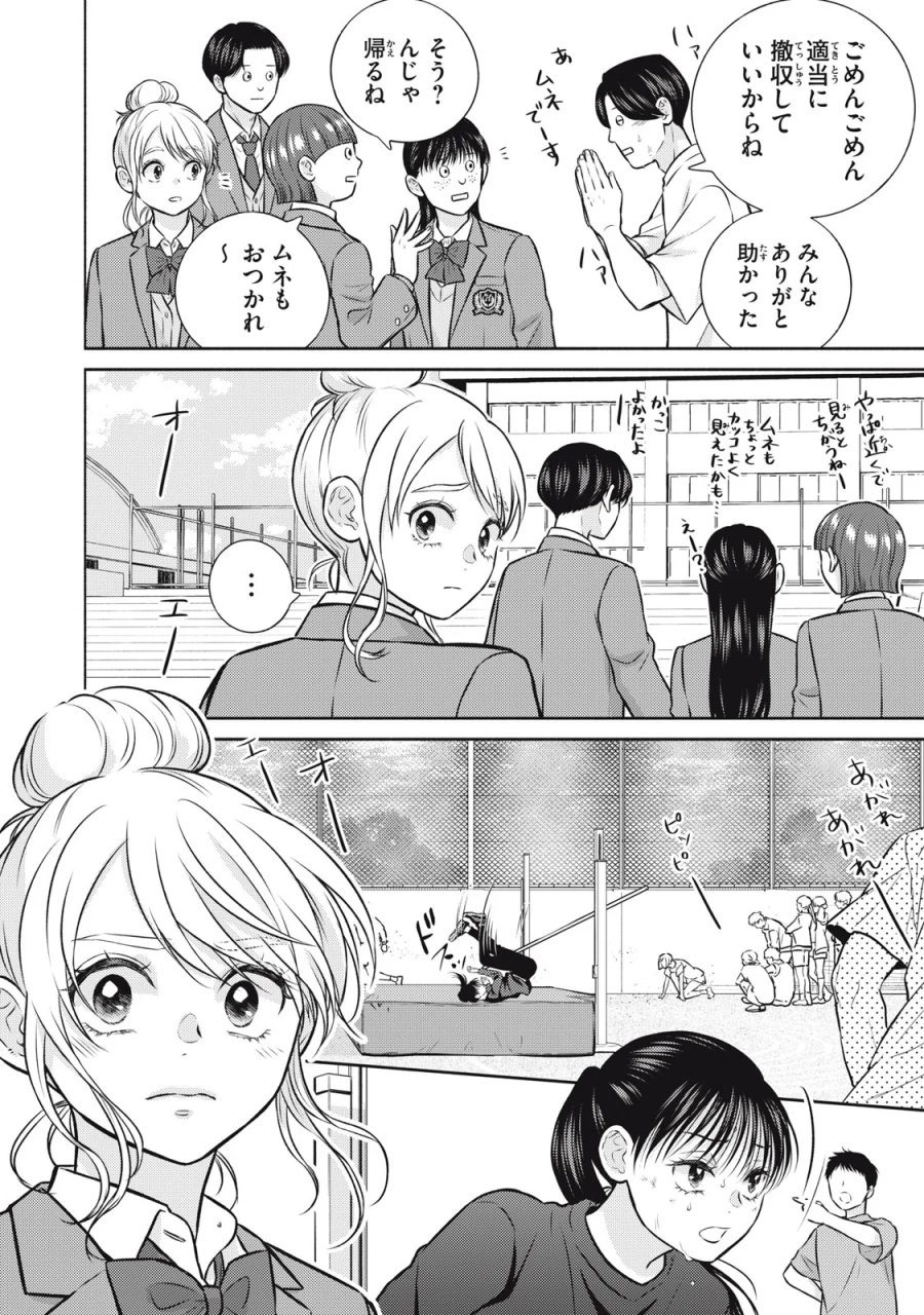 香穂ちゃんは顔がわからない 第9話 - Page 22