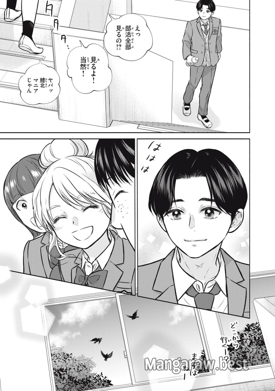 香穂ちゃんは顔がわからない 第7話 - Page 19