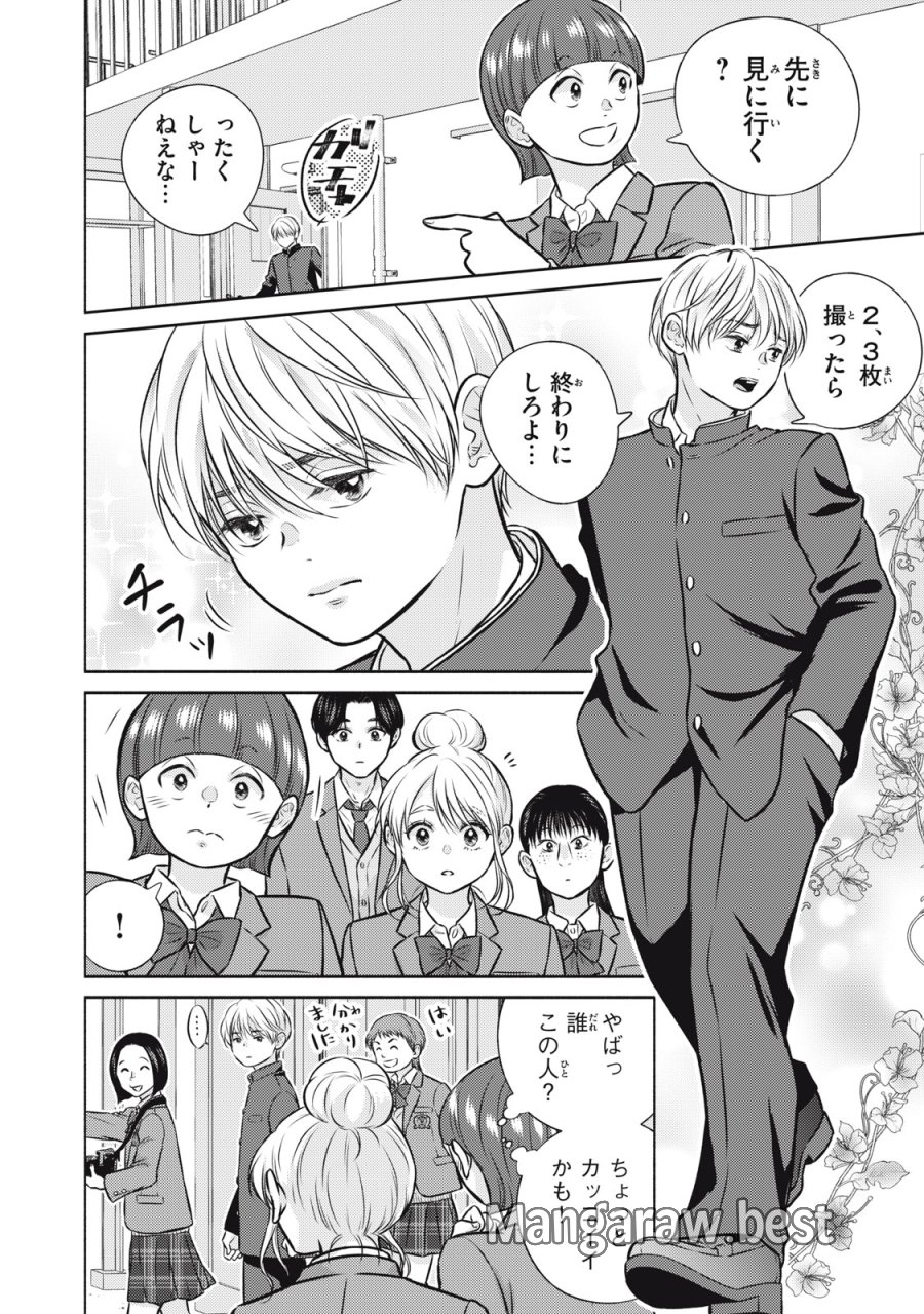 香穂ちゃんは顔がわからない 第8話 - Page 16
