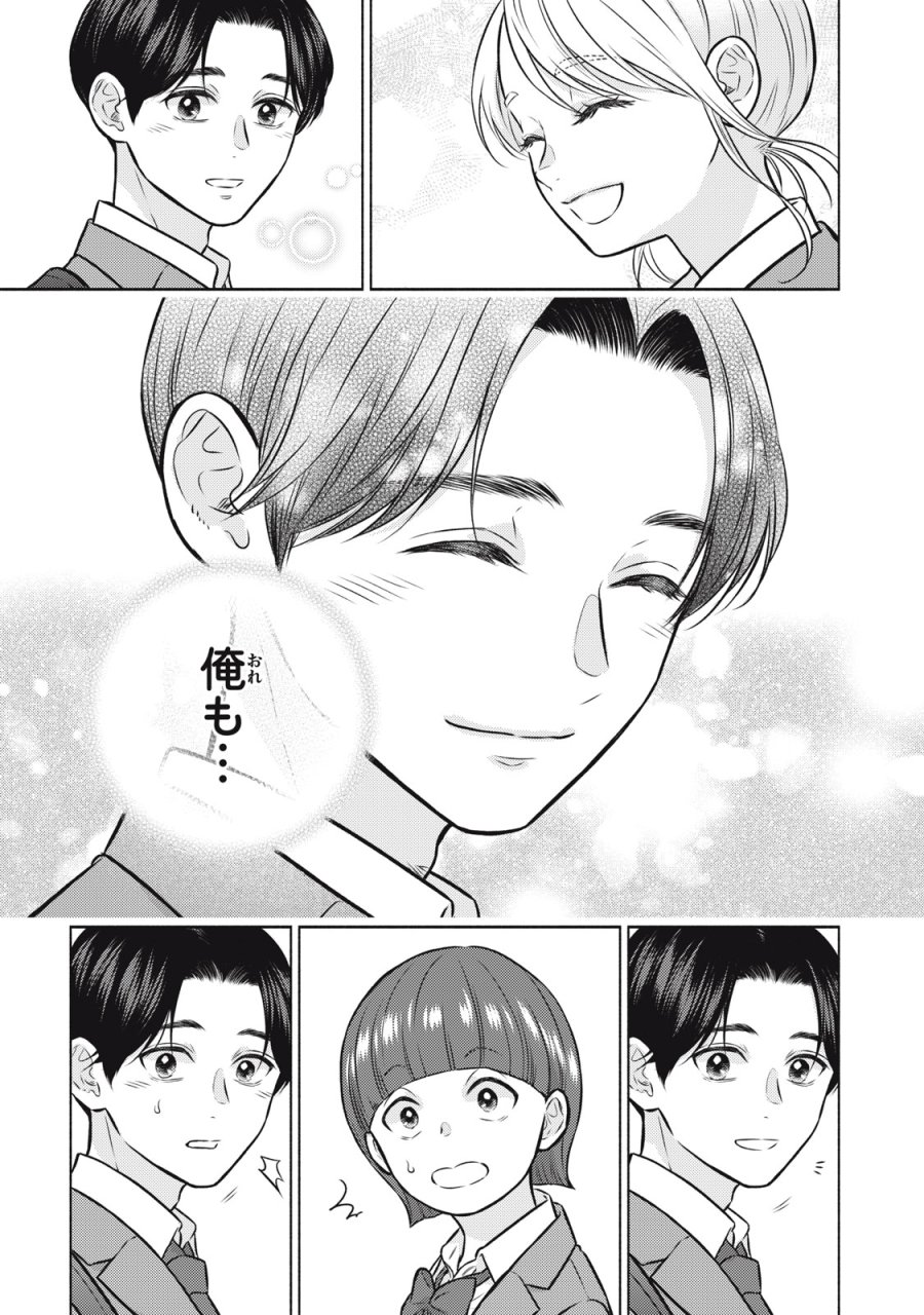 香穂ちゃんは顔がわからない 第8話 - Page 7
