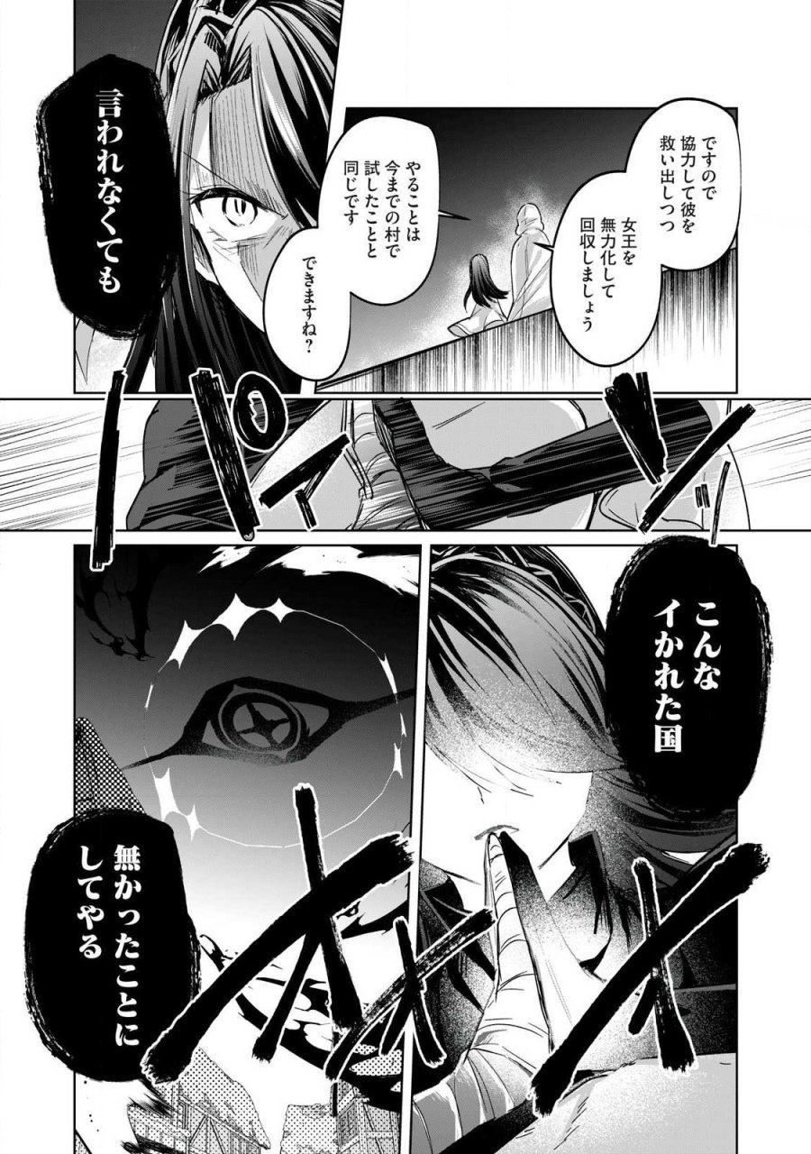 双星のアポクリファ 第41話 - Page 11