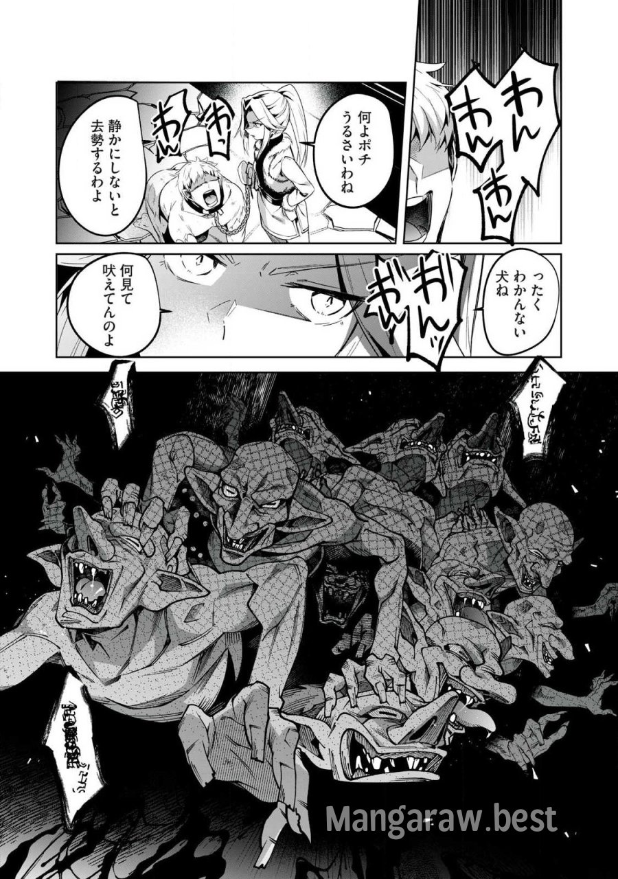 双星のアポクリファ 第41話 - Page 12