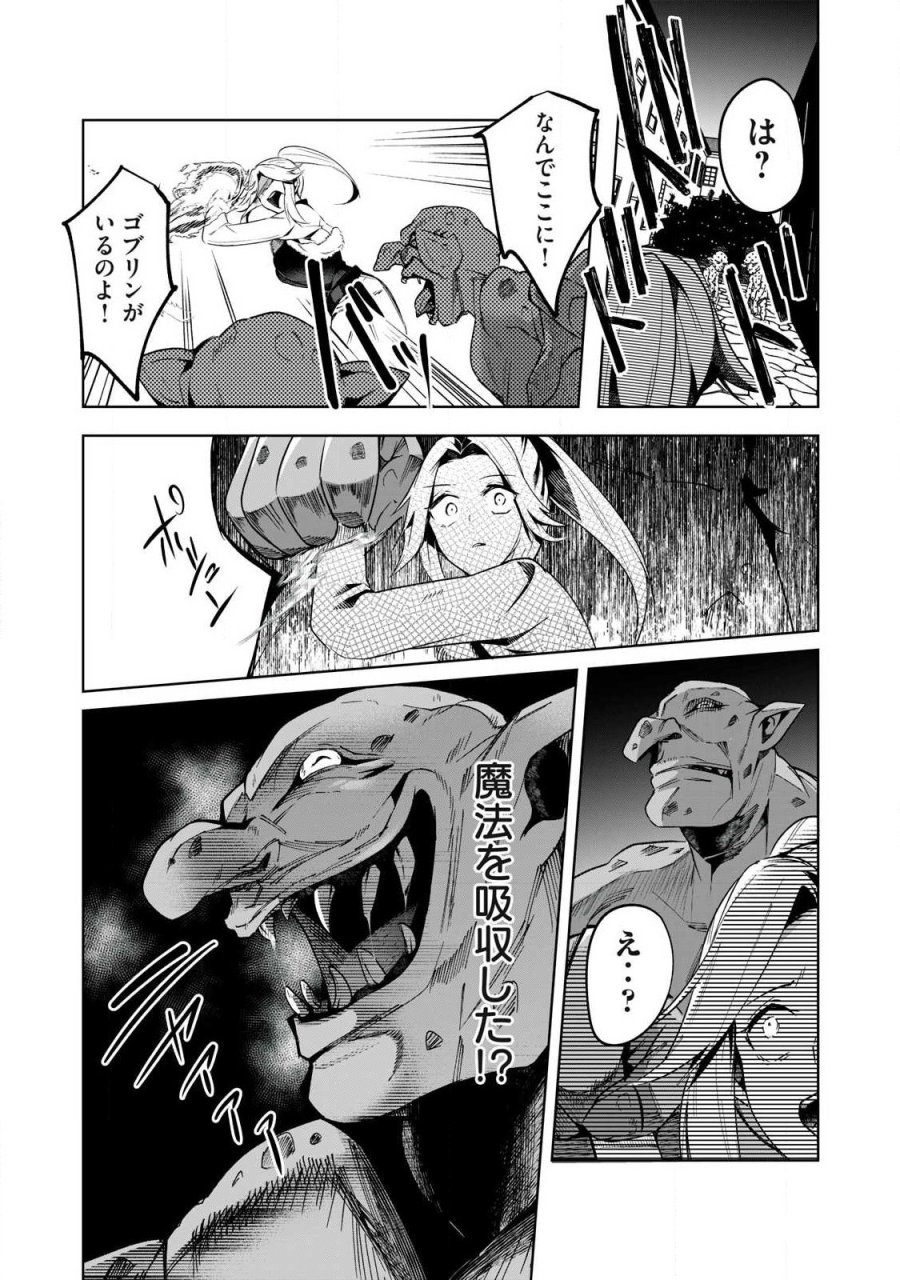 双星のアポクリファ 第41話 - Page 13