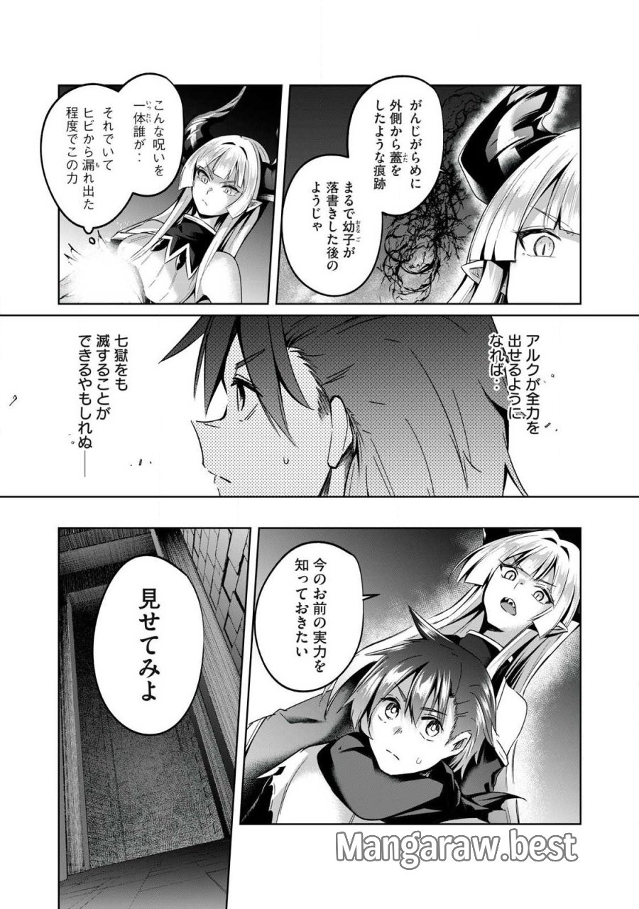 双星のアポクリファ 第41話 - Page 2