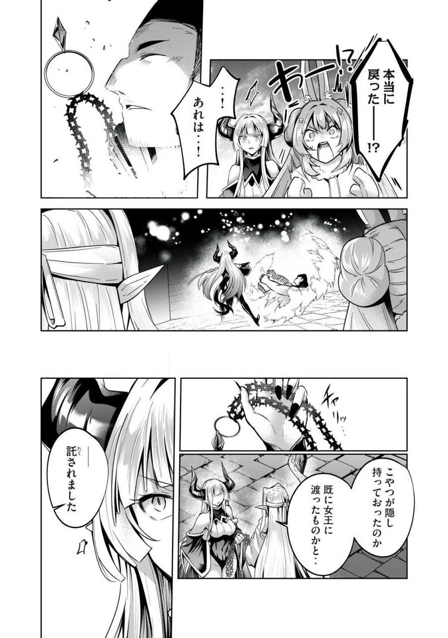 双星のアポクリファ 第41話 - Page 4